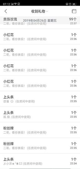 聆听者💘静梅主播照片