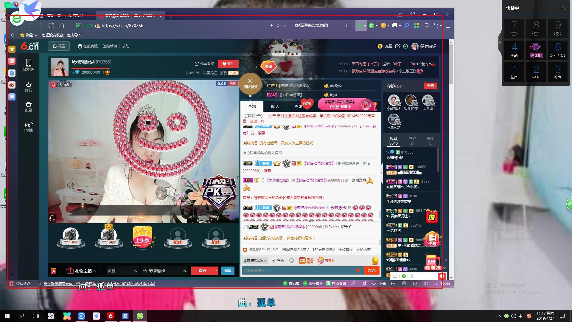 ??夢(mèng)戀??的主播照片