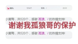 甜甜回来了主播照片