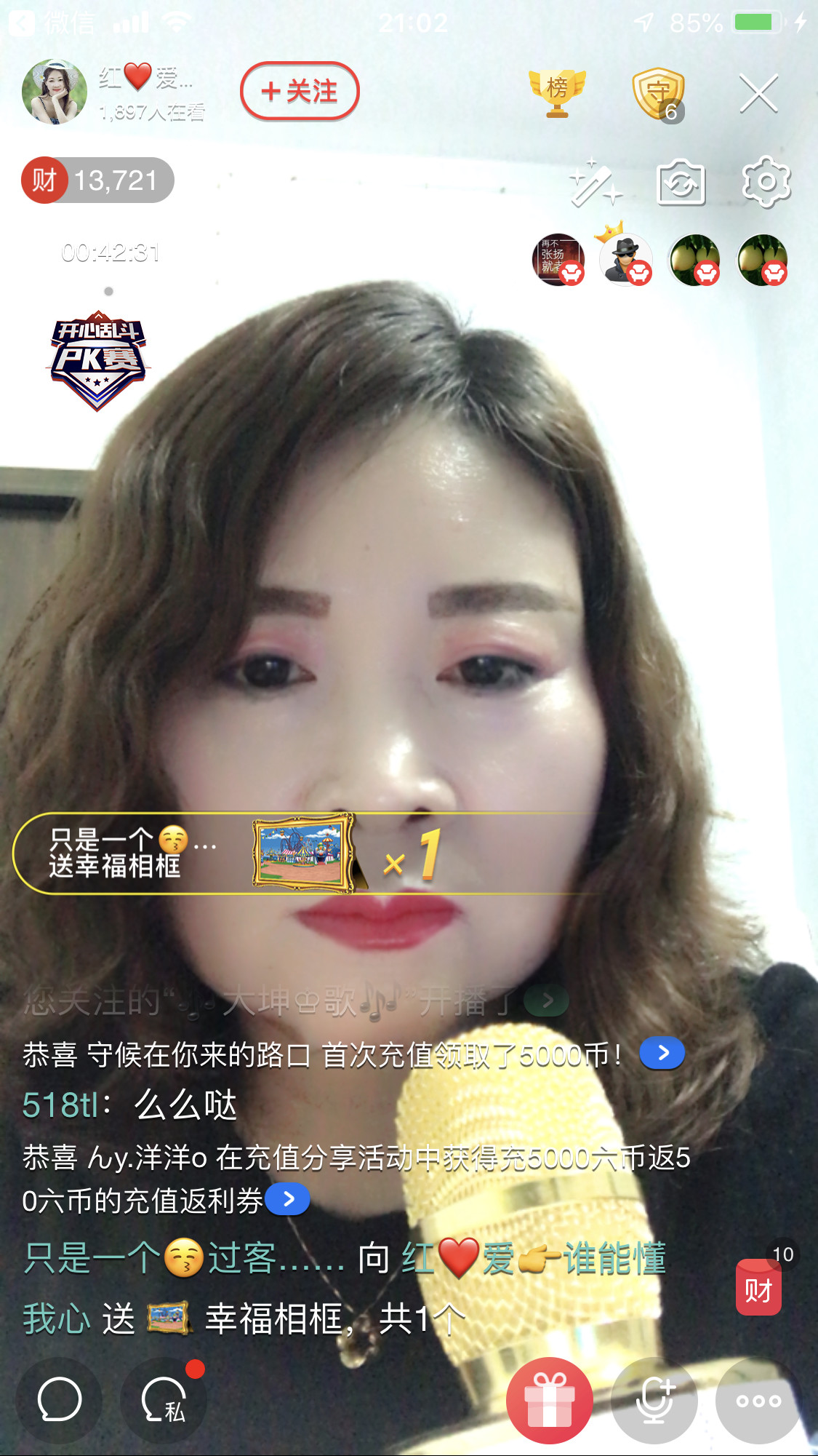 红爱💗谁能懂我心的图片