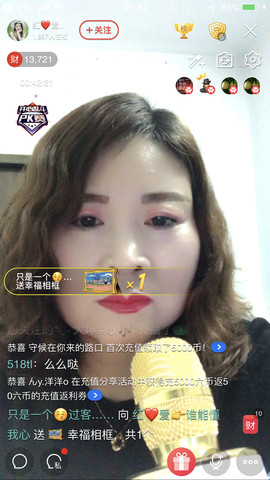 红爱💗谁能懂我心主播照片