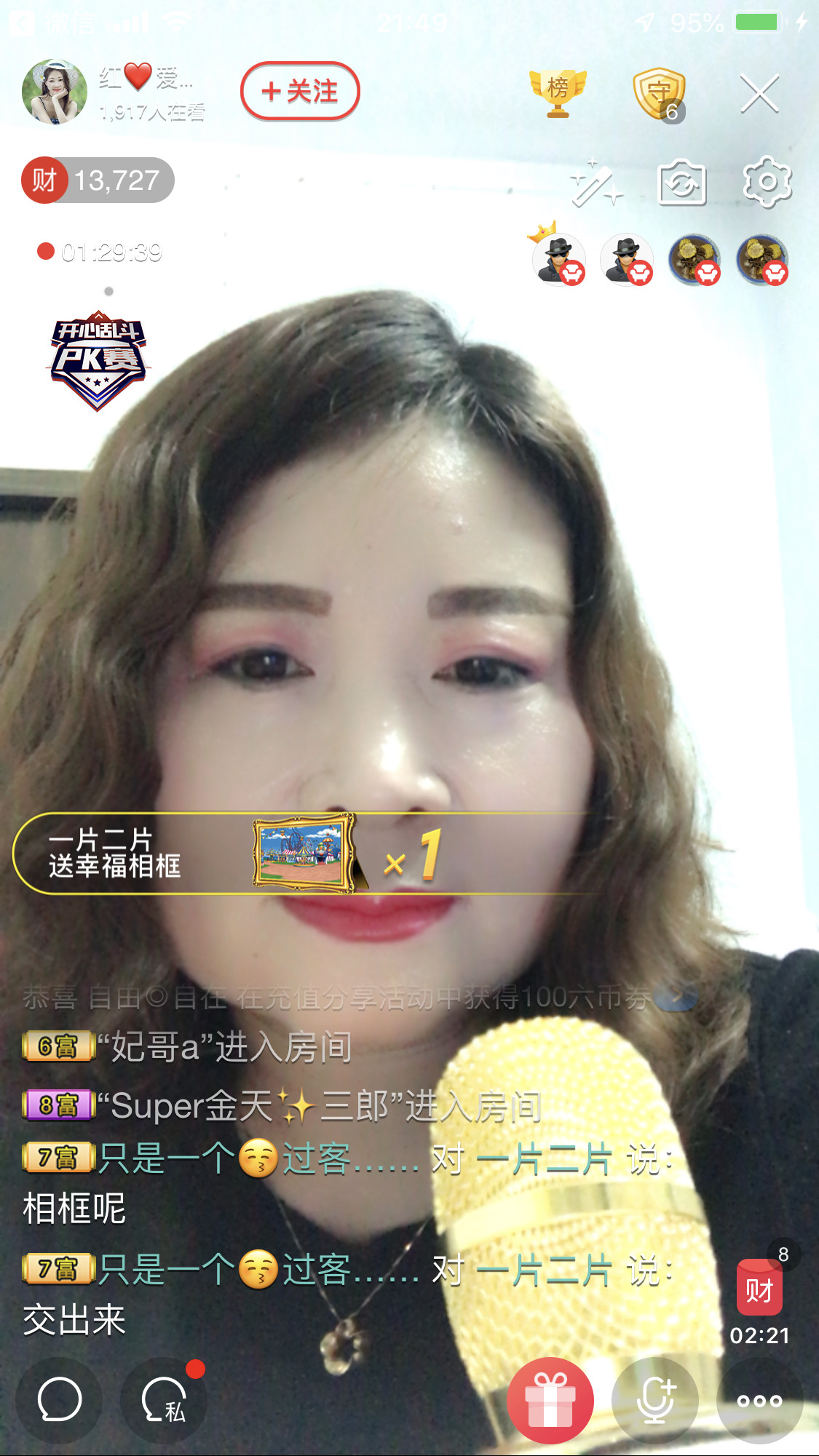 红爱💗谁能懂我心的图片