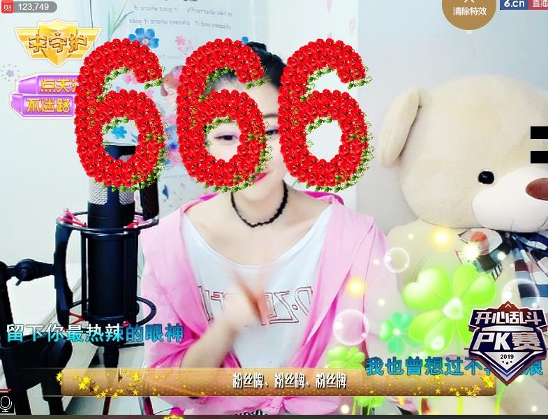 ღ蔡蔡🎙主播照片
