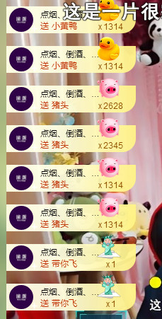 雨宝是个傻白甜主播照片