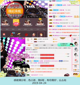 DJ21225主播照片