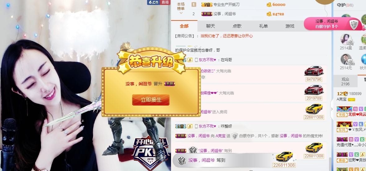 亮宝恭贺老大元始天尊主播照片