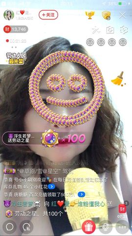 红爱💗谁能懂我心主播照片