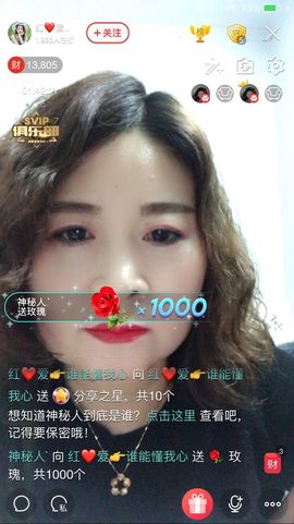 红爱💗谁能懂我心主播照片