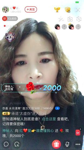 红爱💗谁能懂我心主播照片