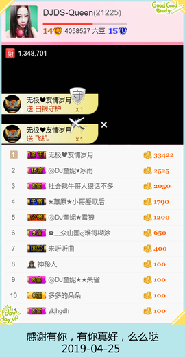 DJ21225主播照片