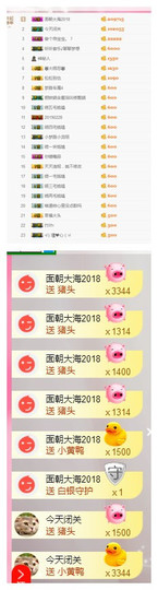 莹儿～晚上见主播照片