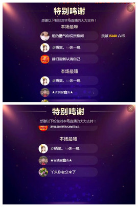 小鑫唱情歌主播照片