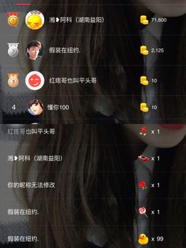 爱笑🦄787388主播照片