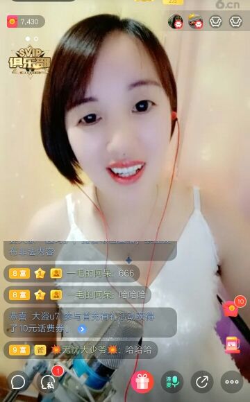 淡看浮華彩云煙的主播照片
