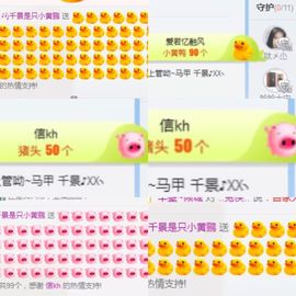 🎤千景主播照片