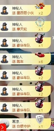 tui网了主播照片