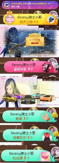 Sevenღ你七七呀主播照片