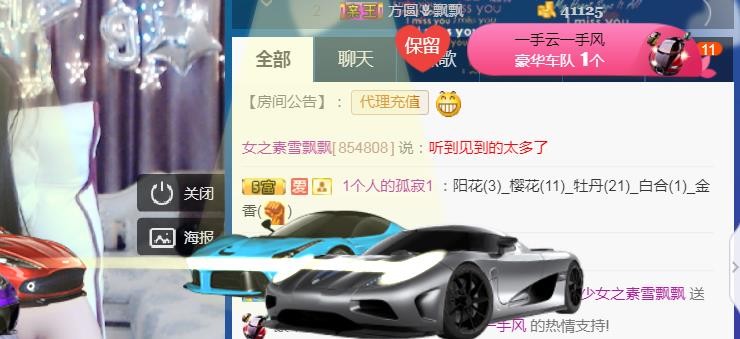 素雪小幸运的图片
