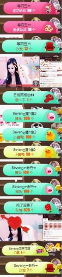 Sevenღ你七七呀主播照片