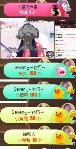 Sevenღ你七七呀主播照片