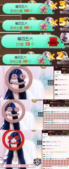 Sevenღ你七七呀主播照片