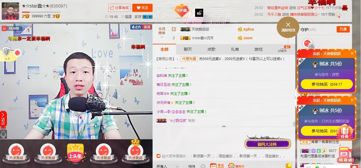 小鑫唱情歌的图片