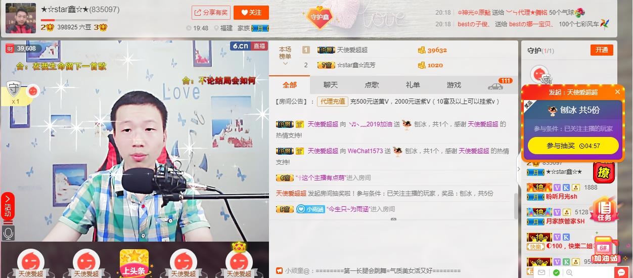 小鑫唱情歌的图片