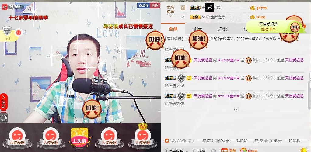 小鑫唱情歌的图片