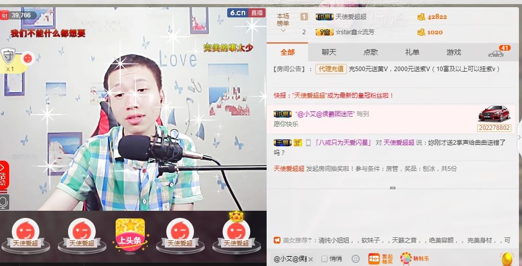 小鑫唱情歌的图片