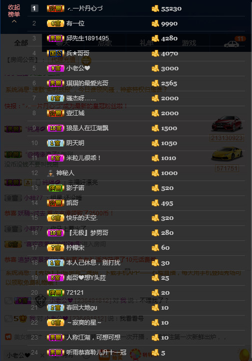 昵称违规，请重新修改的主播照片