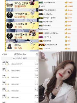 哦吼❤️主播照片