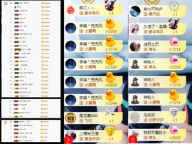大脸.贺杨总圣王主宰主播照片