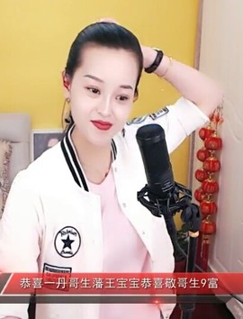 放秋假主播照片
