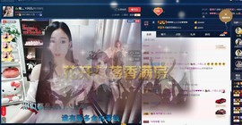 四川雨打湿了温州的夜主播照片