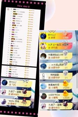 大脸.贺杨总圣王主宰主播照片