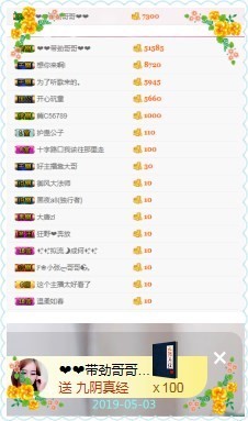 查无此人(^.^)/主播照片