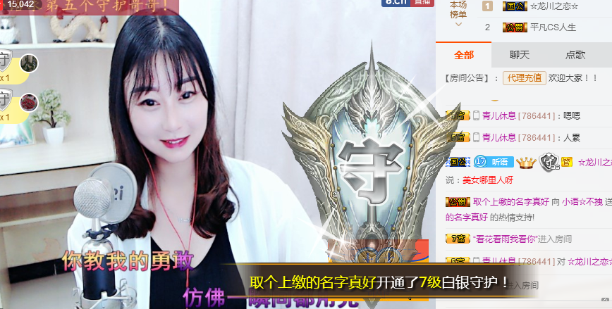 小语★不拽的主播照片
