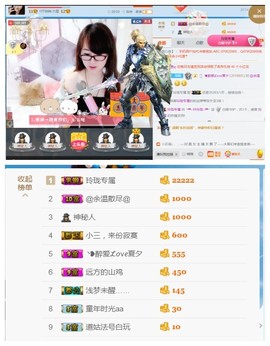 ╰╮玲珑╭╯主播照片