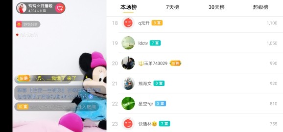 广西玲玲🌻的图片