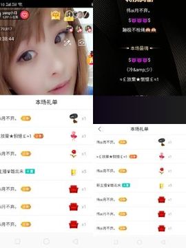 月离开了退网，再见主播照片