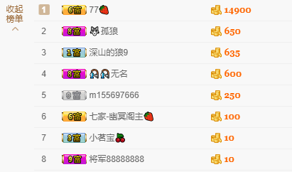 新人小七七🍓的主播照片