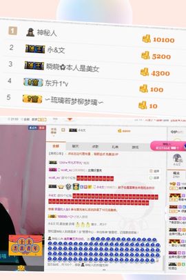 晓晓♚小暖主播照片