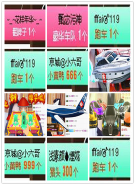 故乡111主播照片