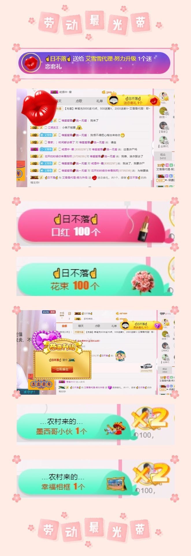 艾雪雪ゝ獨(dú)一無二的主播照片