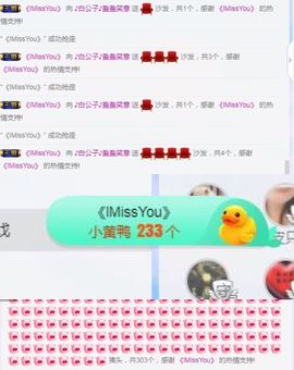 白公子退下了愿君安好主播照片