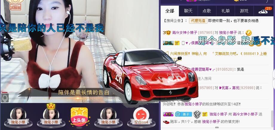 挺OK个女孩的主播照片
