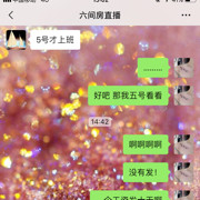 不给发钱不播了