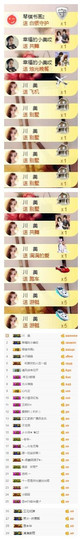 冰美感恩有你主播照片