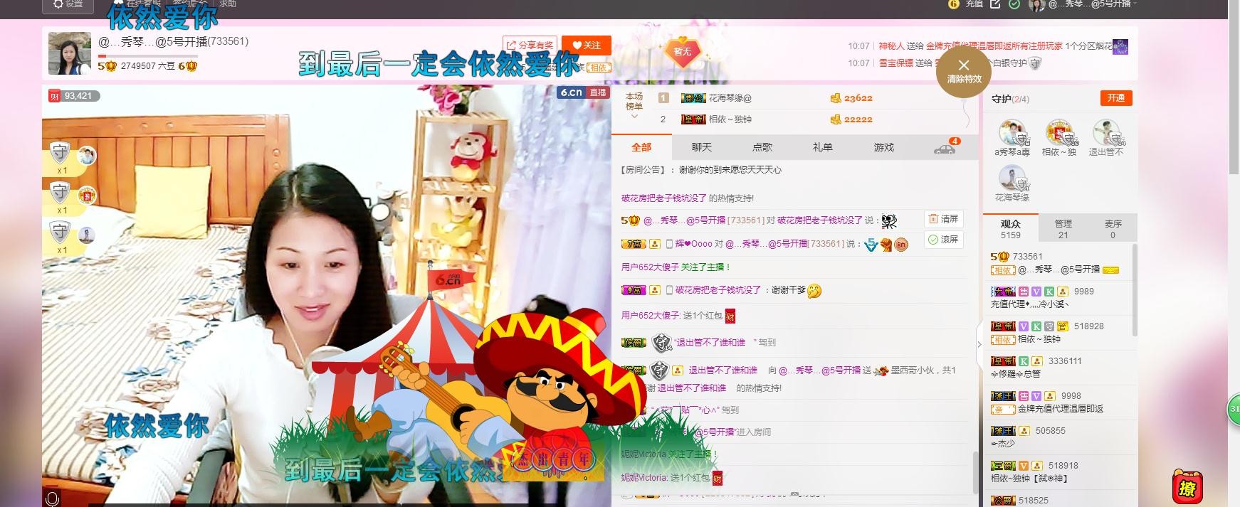 🎶琴儿🎶幸福满满的图片