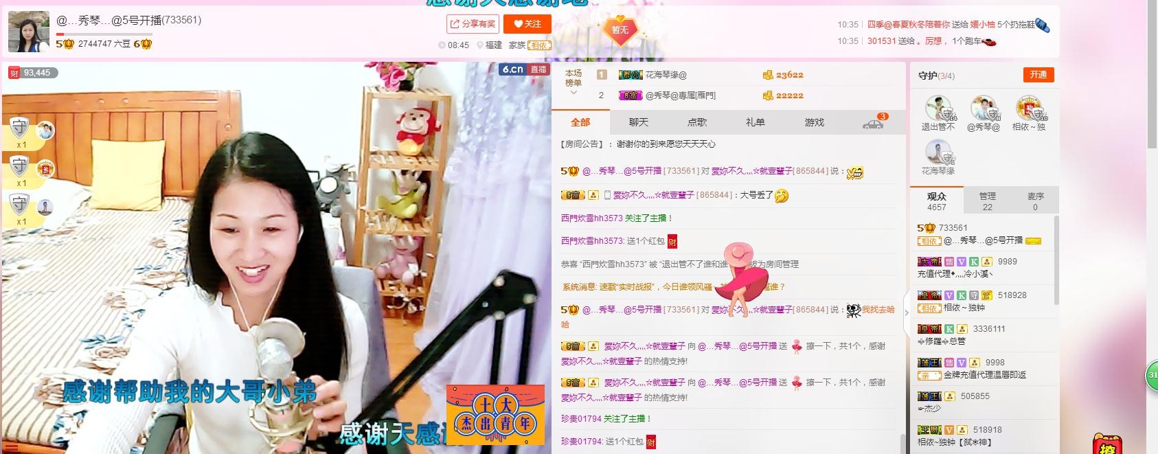 🎶琴儿🎶幸福满满的图片